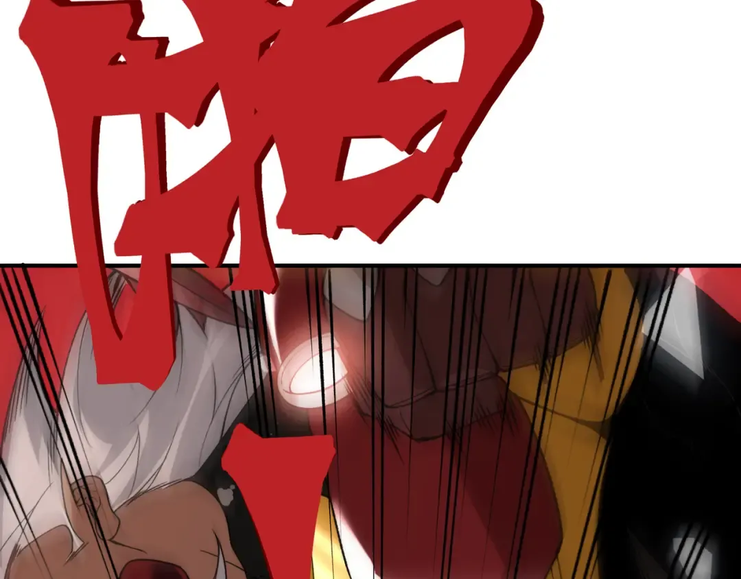 第115话 雷电破幻术 第121页