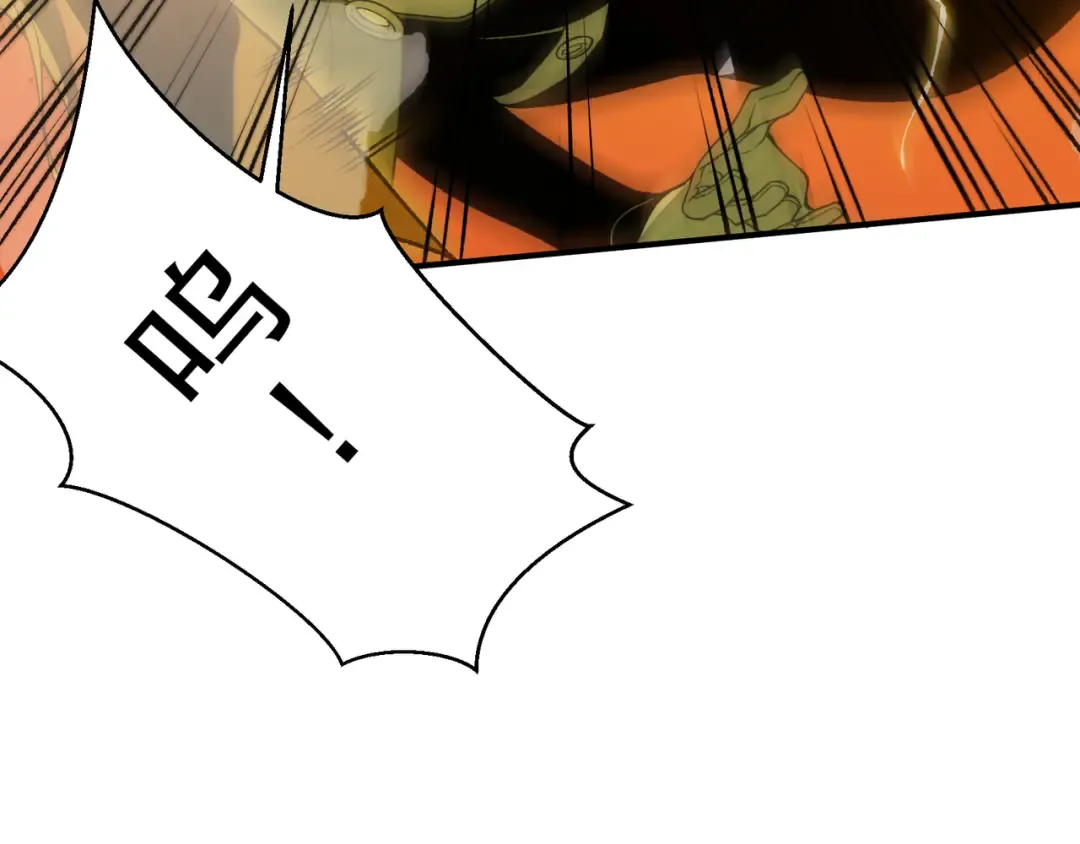 第115话 雷电破幻术 第124页