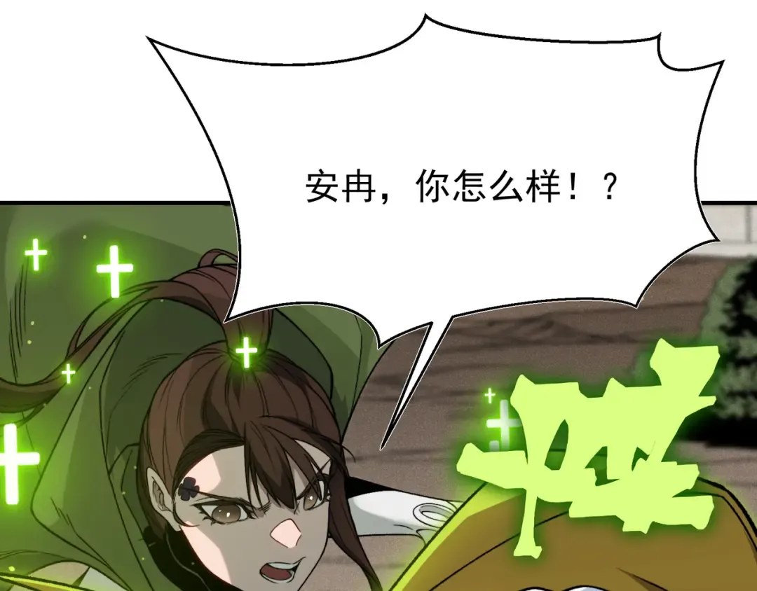 第115话 雷电破幻术 第132页