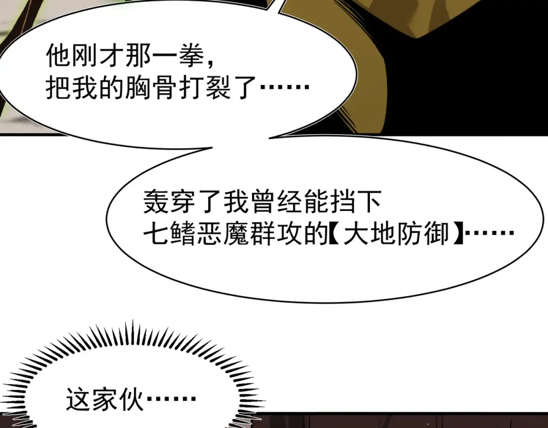 第115话 雷电破幻术 第134页