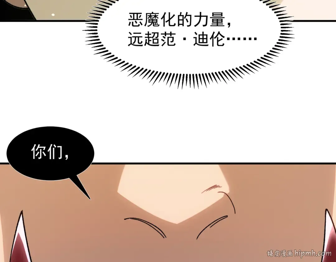 第115话 雷电破幻术 第136页