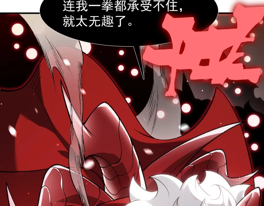 第115话 雷电破幻术 第138页