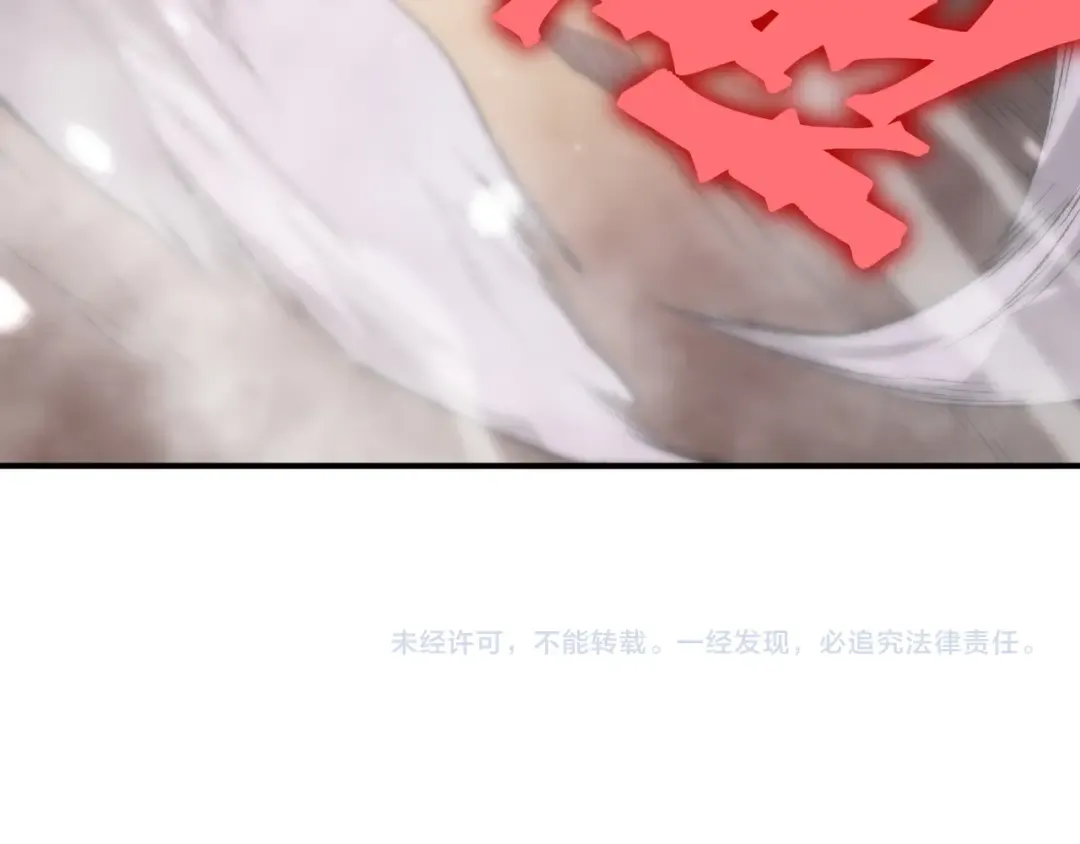 第115话 雷电破幻术 第141页