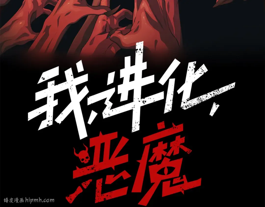第116话 可怕的痛苦黑洞 第8页