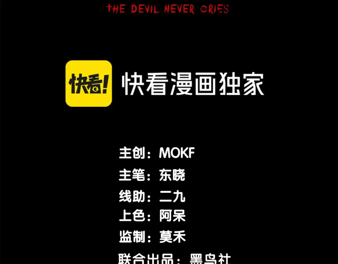 第116话 可怕的痛苦黑洞 第9页