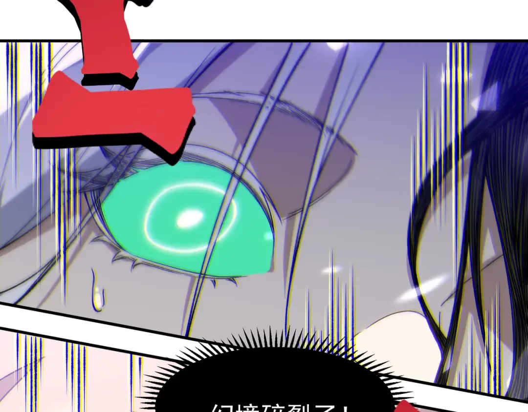 第116话 可怕的痛苦黑洞 第18页
