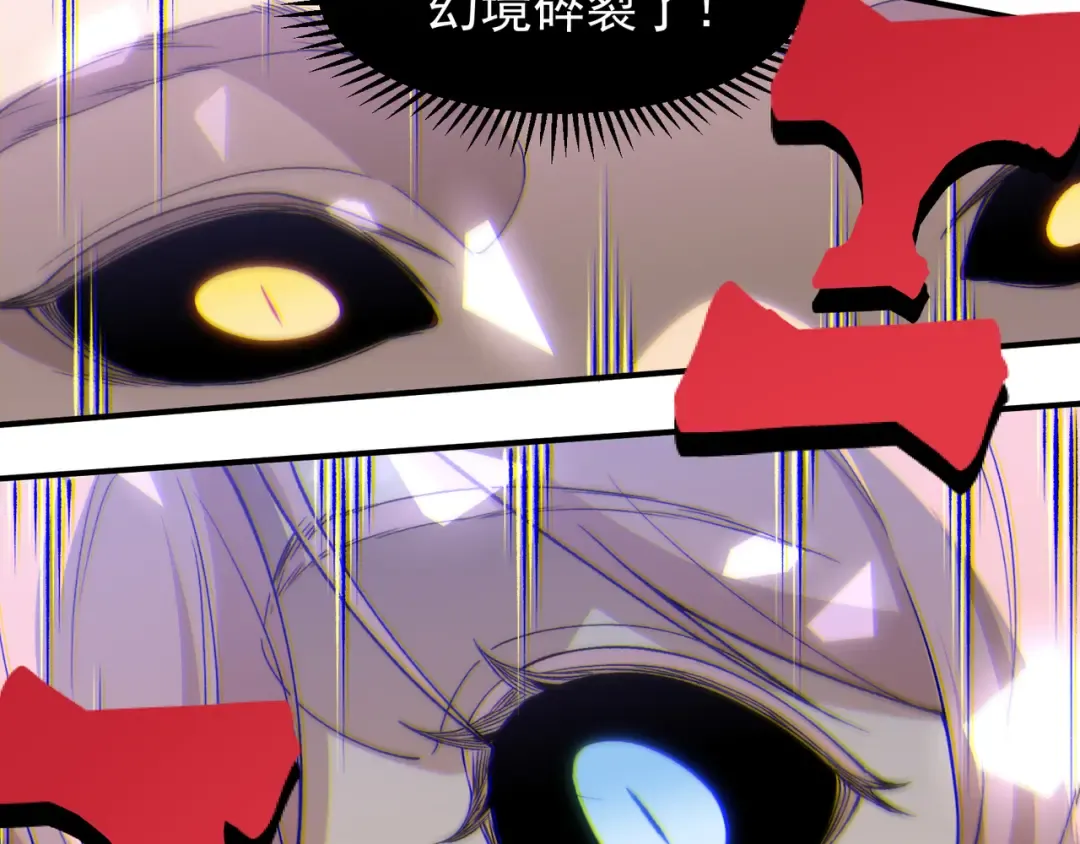 第116话 可怕的痛苦黑洞 第19页