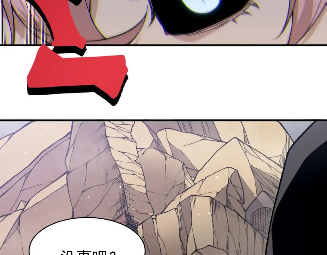 第116话 可怕的痛苦黑洞 第20页