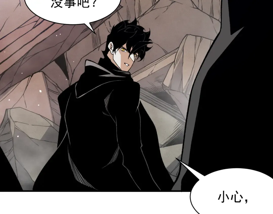 第116话 可怕的痛苦黑洞 第21页