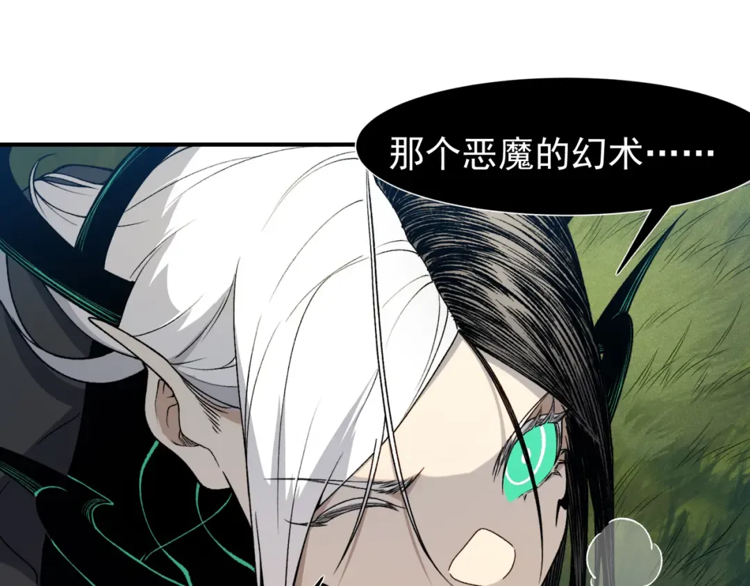 第116话 可怕的痛苦黑洞 第27页
