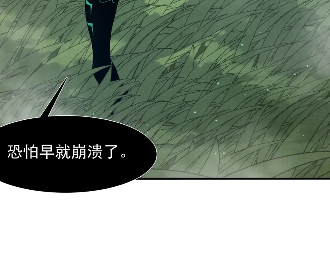 第116话 可怕的痛苦黑洞 第30页