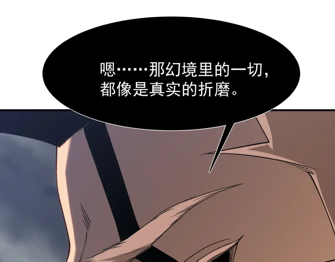 第116话 可怕的痛苦黑洞 第31页