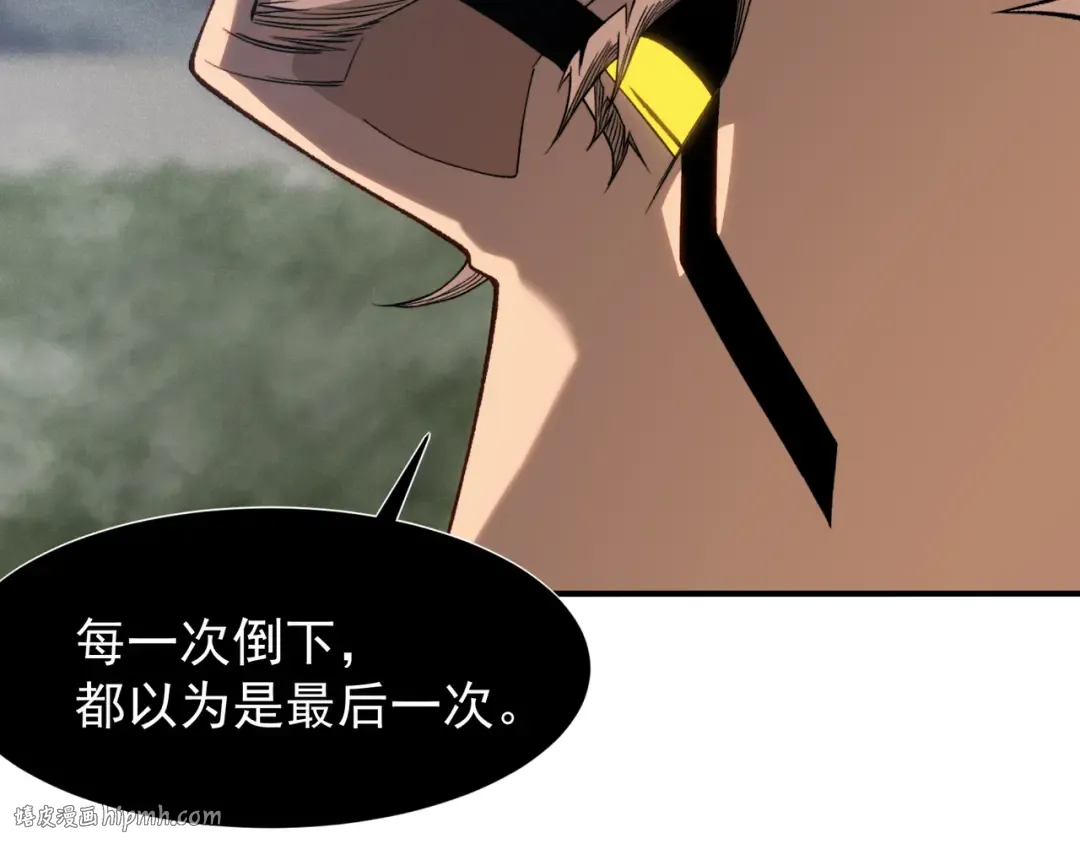 第116话 可怕的痛苦黑洞 第32页