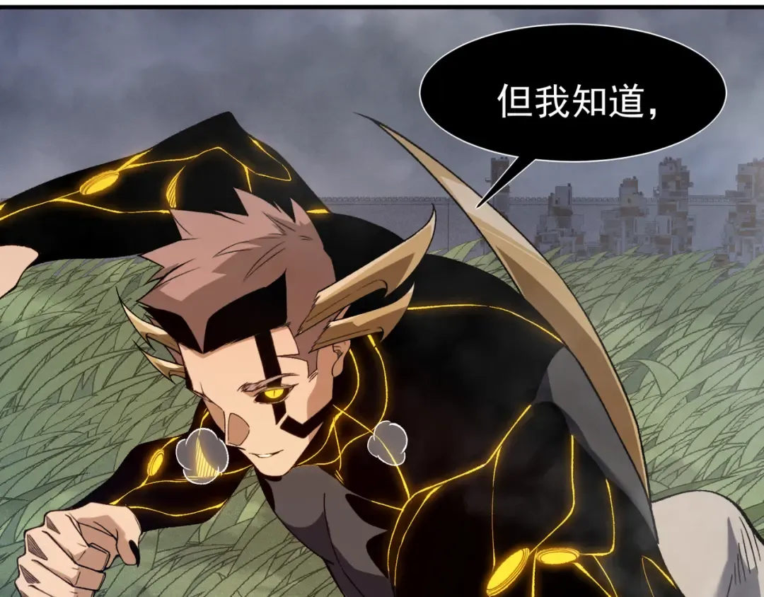 第116话 可怕的痛苦黑洞 第33页