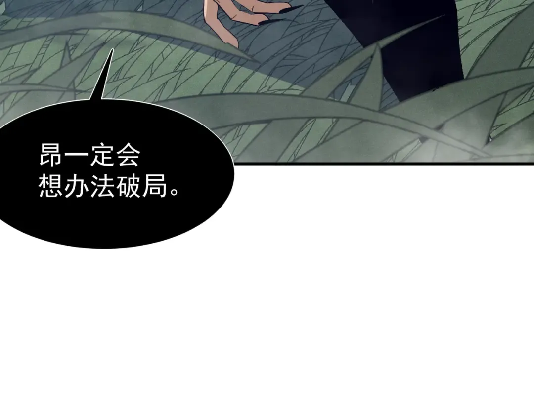 第116话 可怕的痛苦黑洞 第35页