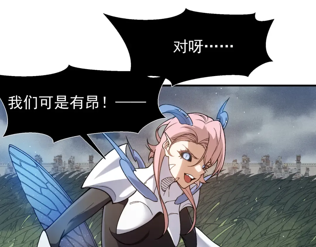 第116话 可怕的痛苦黑洞 第36页