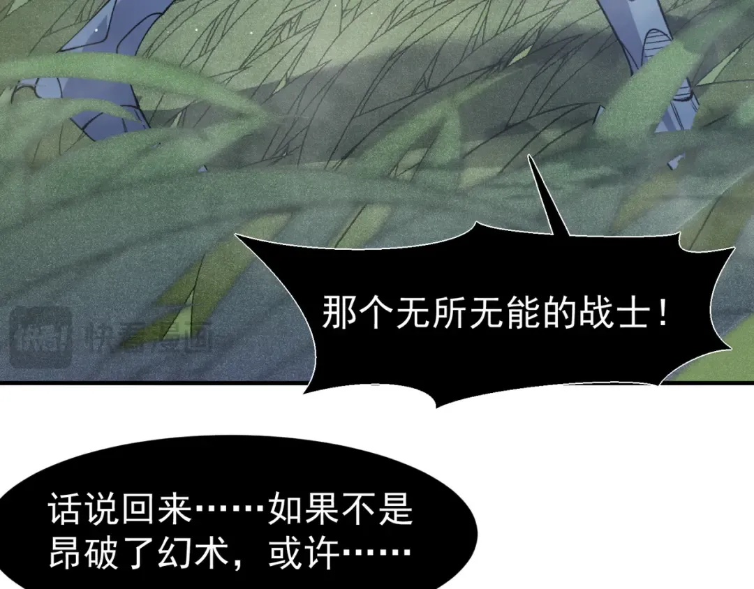 第116话 可怕的痛苦黑洞 第38页