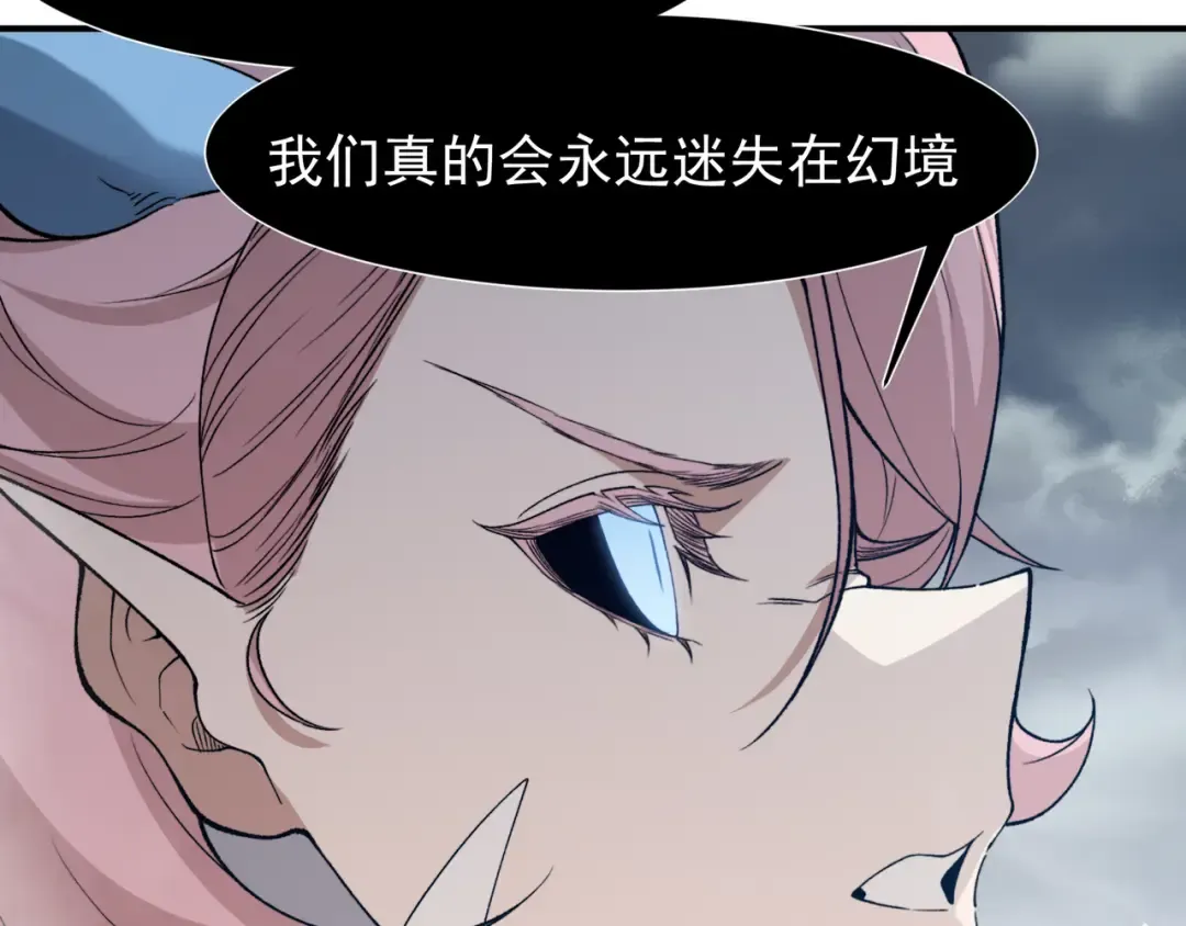 第116话 可怕的痛苦黑洞 第39页