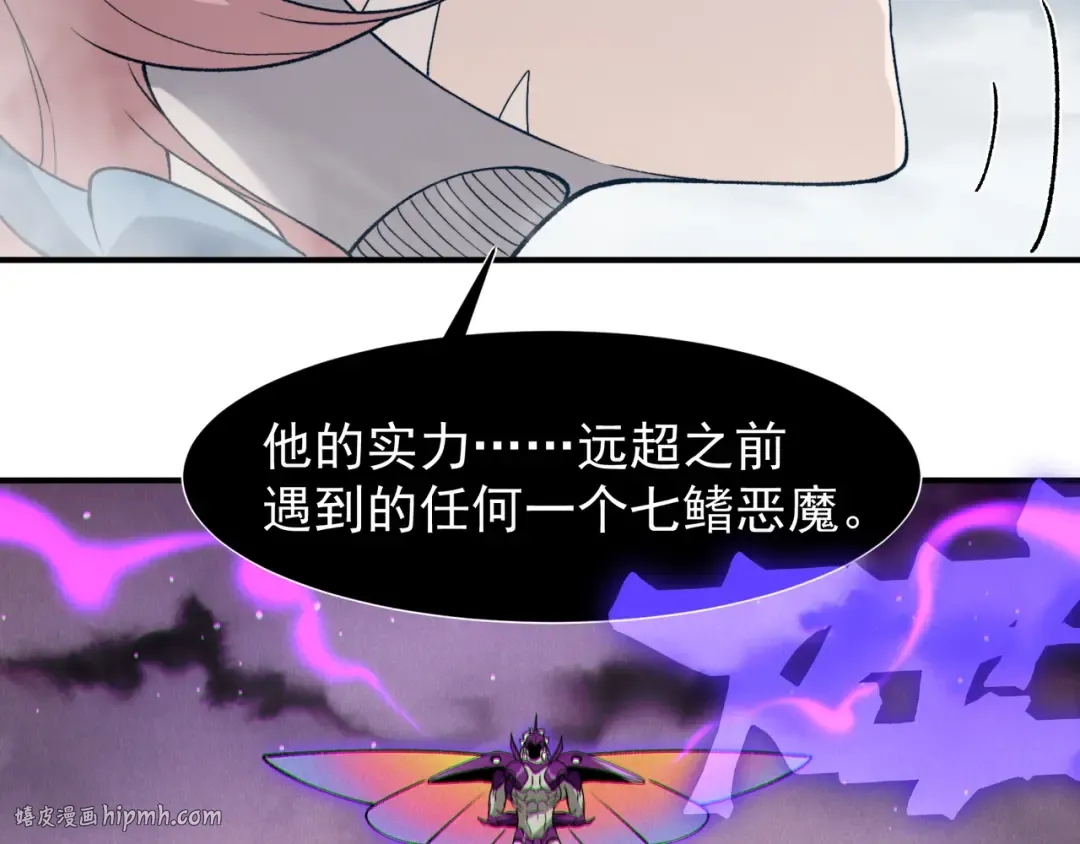 第116话 可怕的痛苦黑洞 第40页