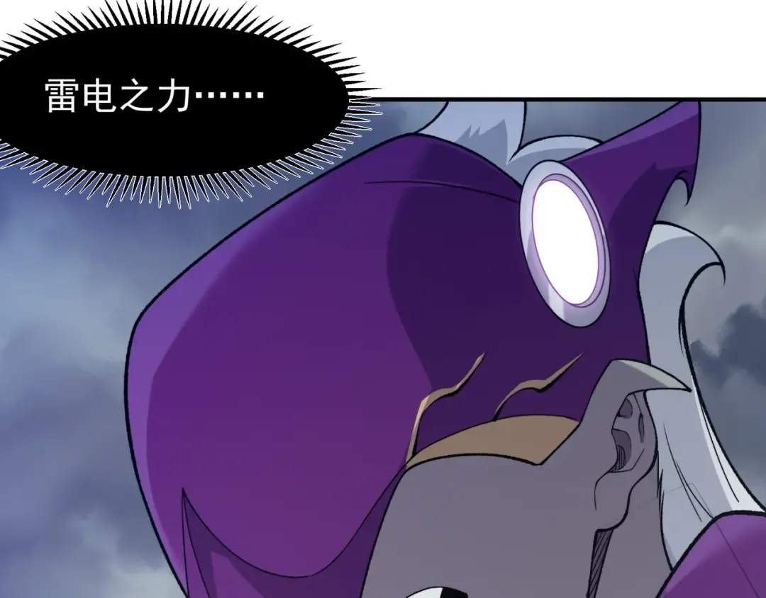 第116话 可怕的痛苦黑洞 第43页