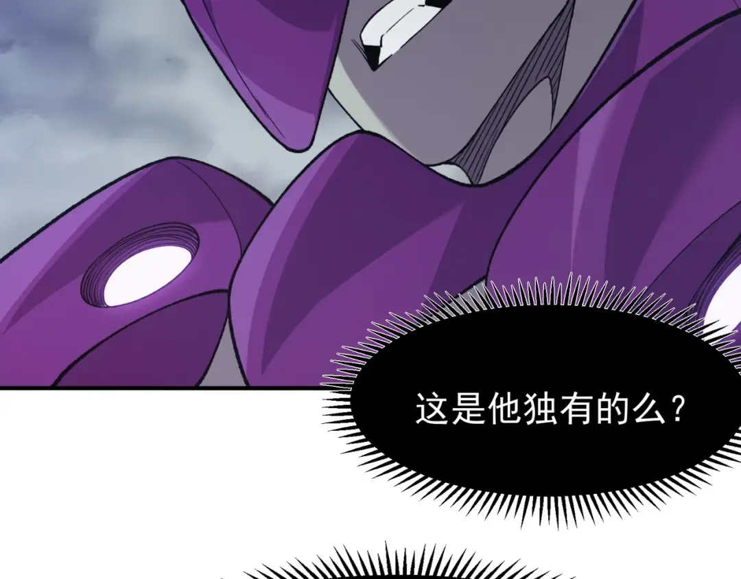 第116话 可怕的痛苦黑洞 第44页
