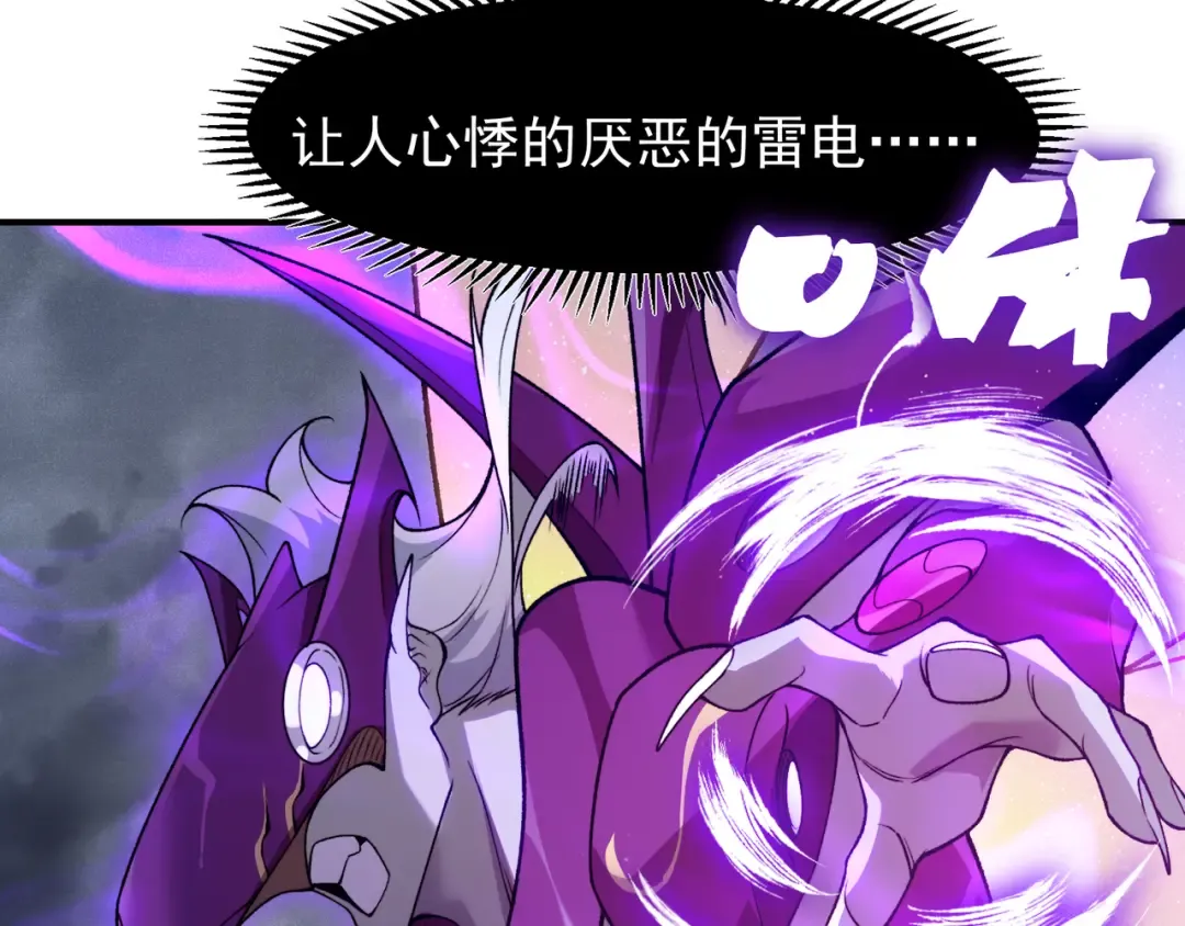 第116话 可怕的痛苦黑洞 第45页