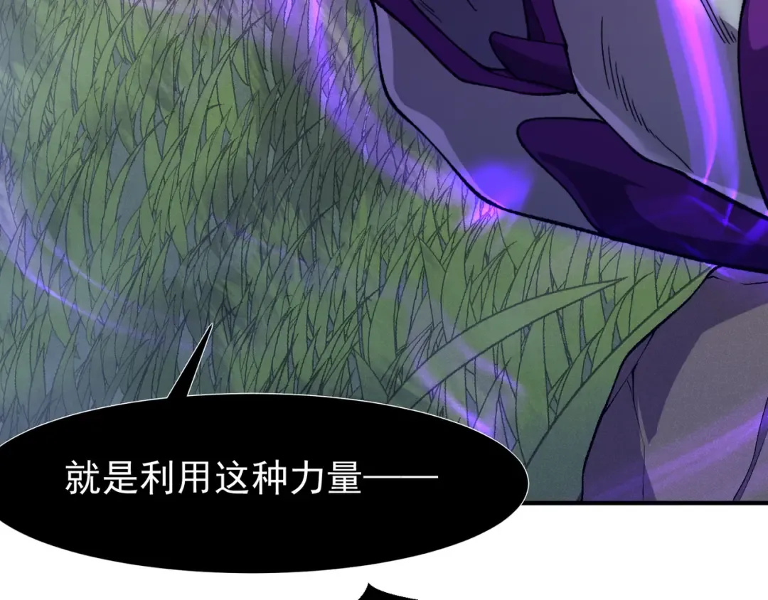 第116话 可怕的痛苦黑洞 第47页