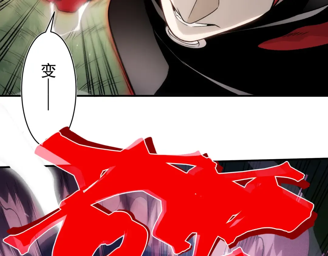 第116话 可怕的痛苦黑洞 第53页