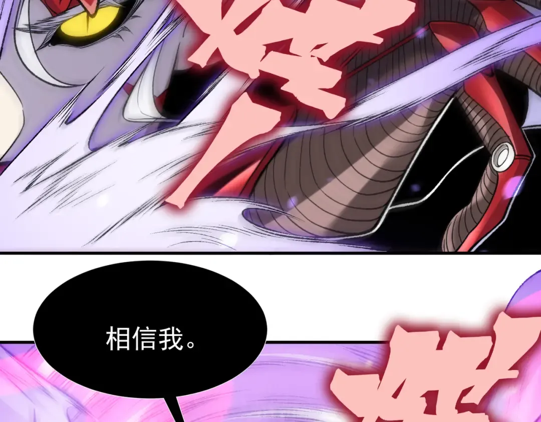 第116话 可怕的痛苦黑洞 第60页