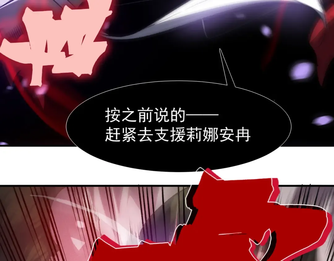 第116话 可怕的痛苦黑洞 第62页