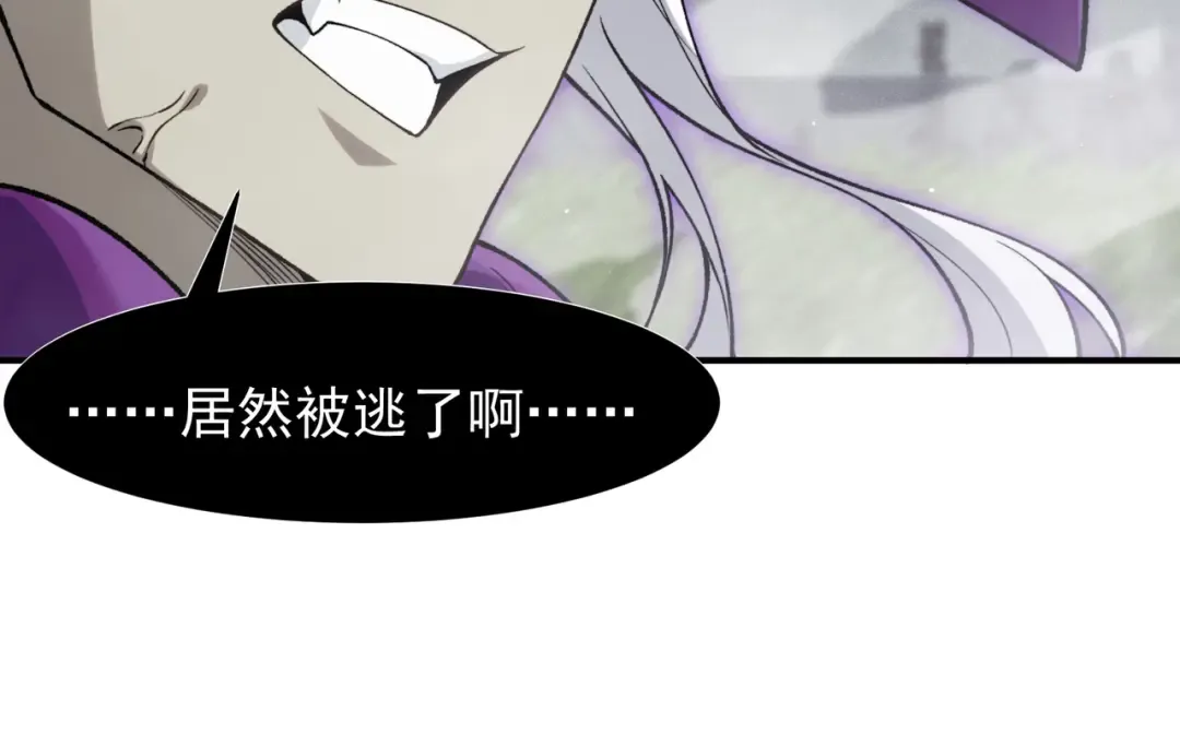 第116话 可怕的痛苦黑洞 第73页