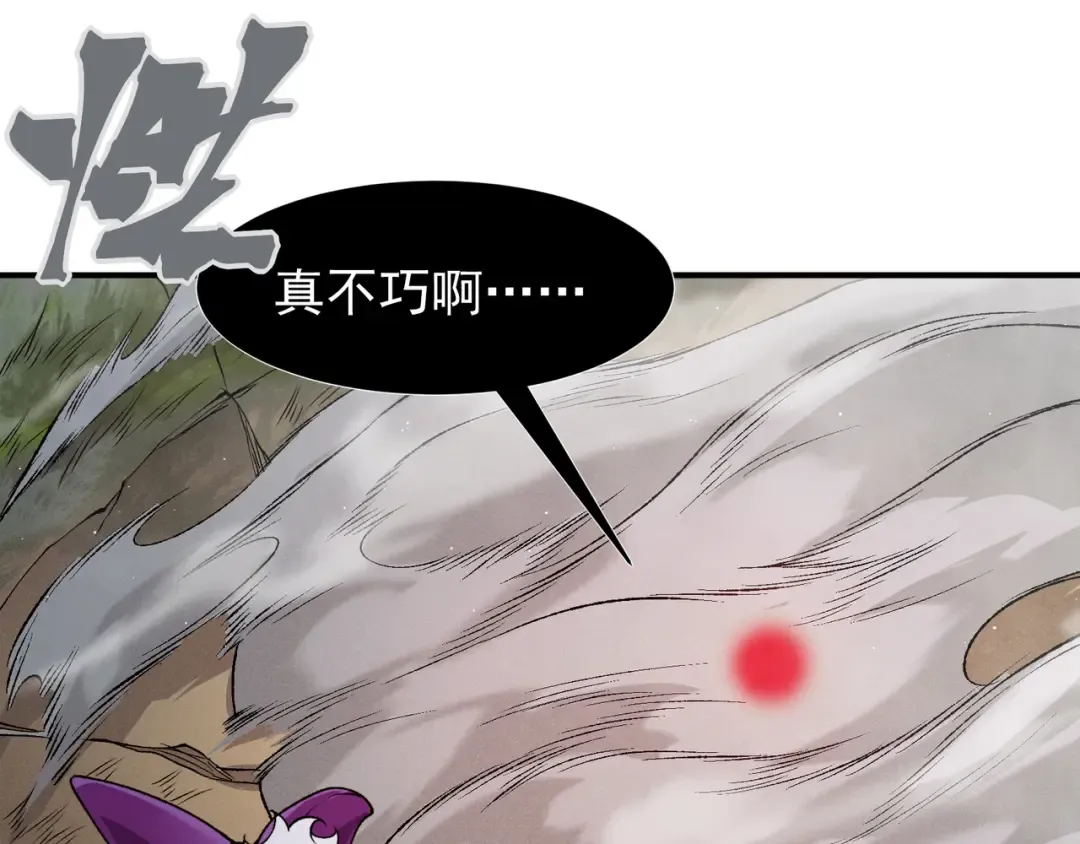 第116话 可怕的痛苦黑洞 第74页