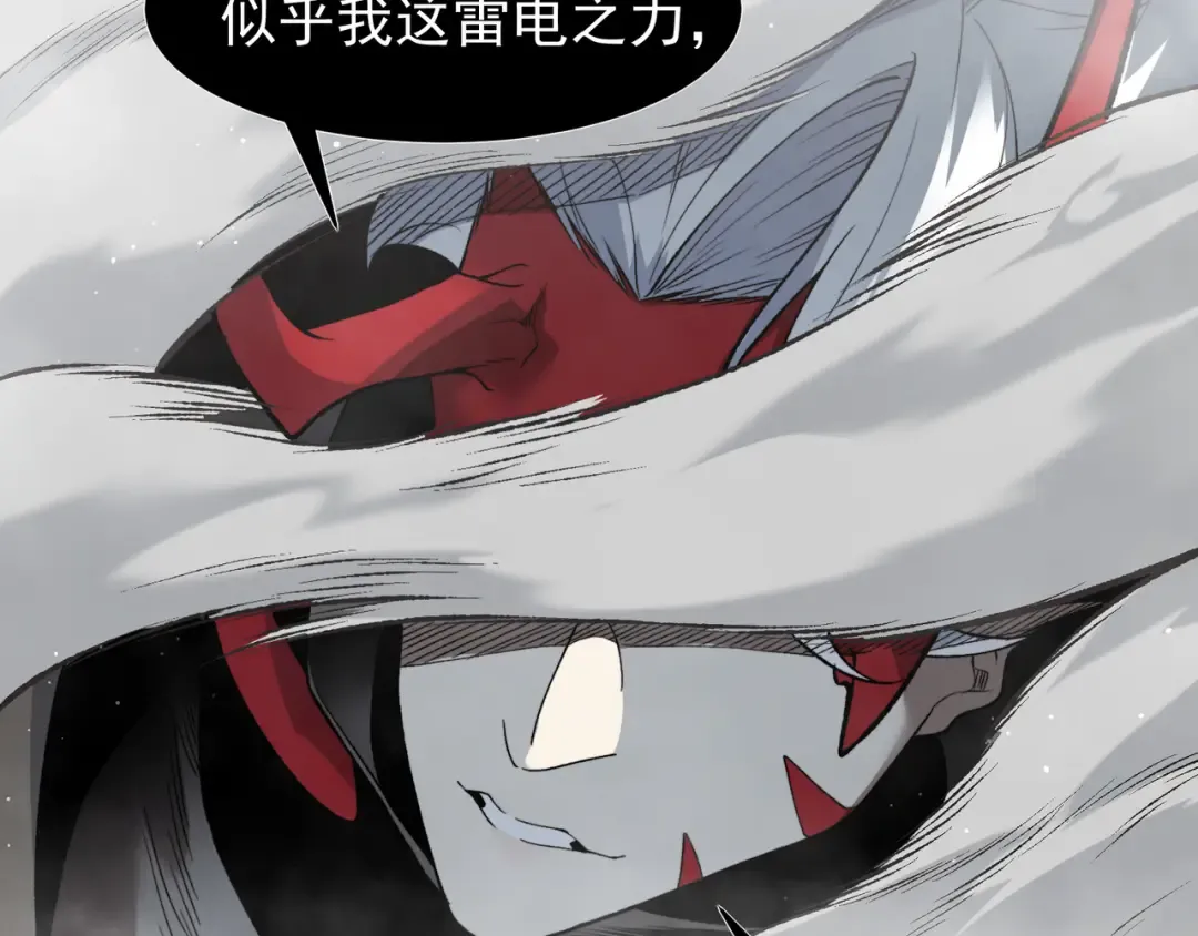 第116话 可怕的痛苦黑洞 第76页