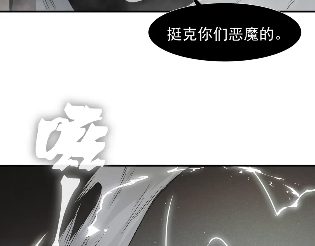 第116话 可怕的痛苦黑洞 第77页