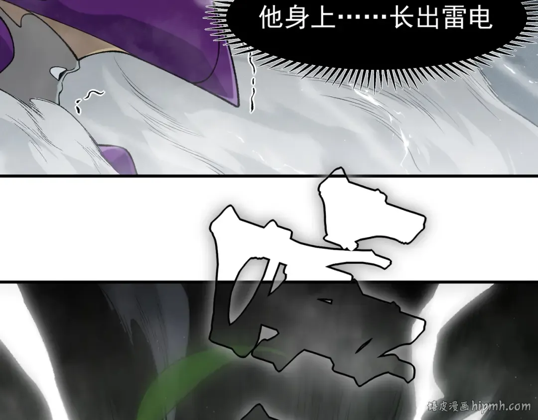 第116话 可怕的痛苦黑洞 第80页