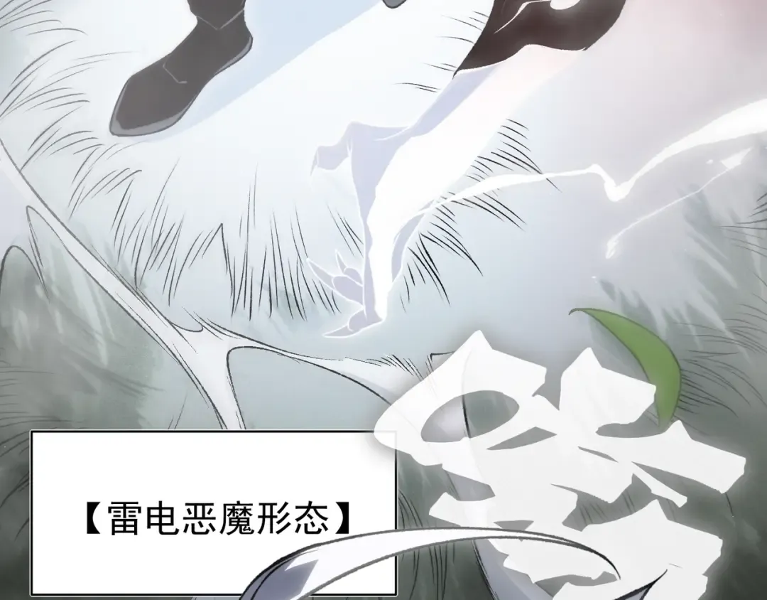 第116话 可怕的痛苦黑洞 第83页