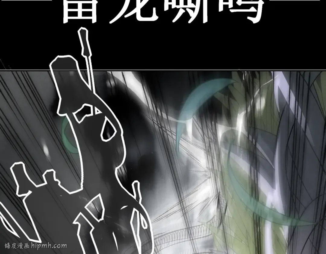 第116话 可怕的痛苦黑洞 第96页