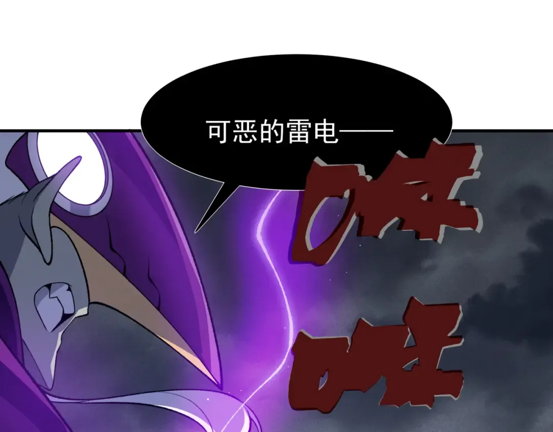 第116话 可怕的痛苦黑洞 第106页
