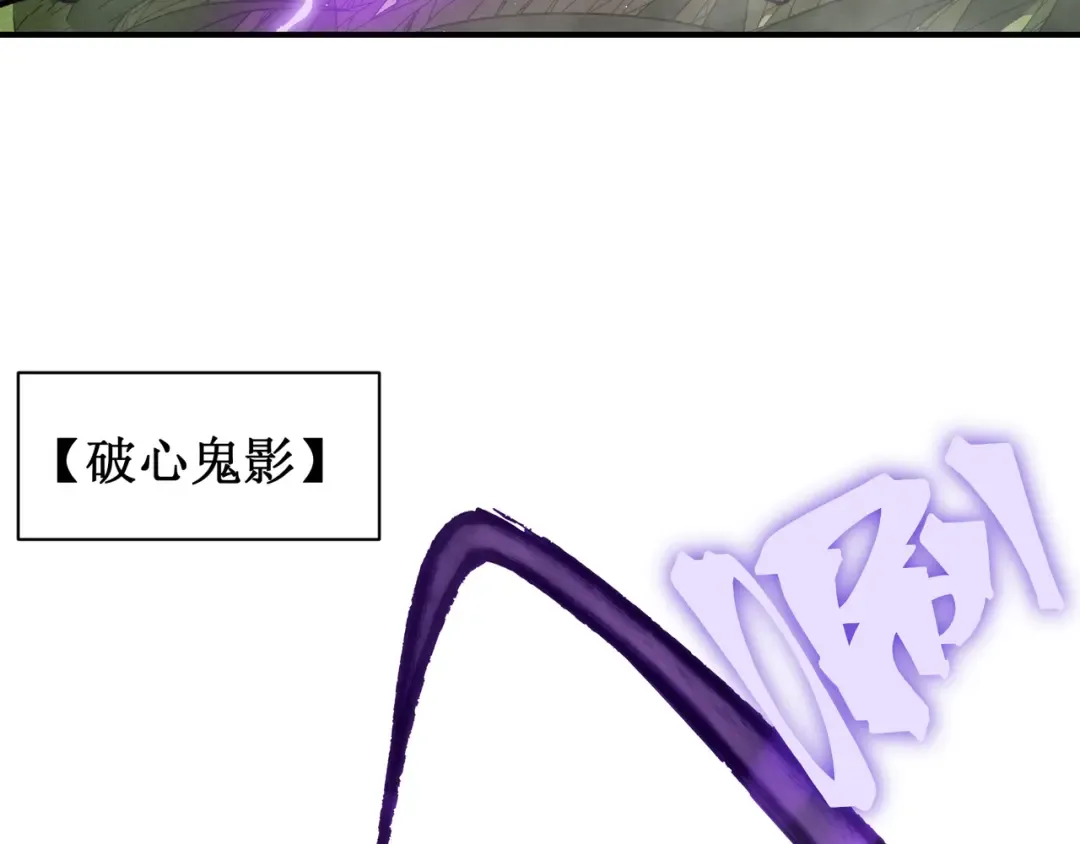 第116话 可怕的痛苦黑洞 第108页