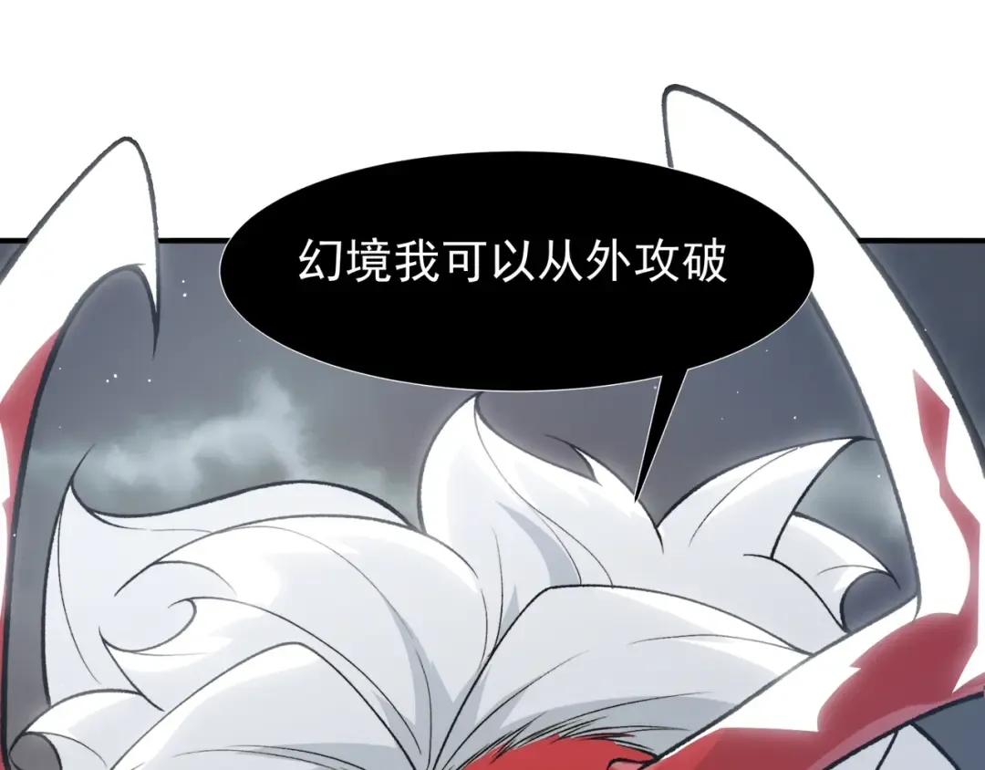 第116话 可怕的痛苦黑洞 第143页