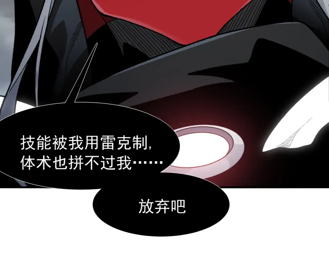 第116话 可怕的痛苦黑洞 第145页