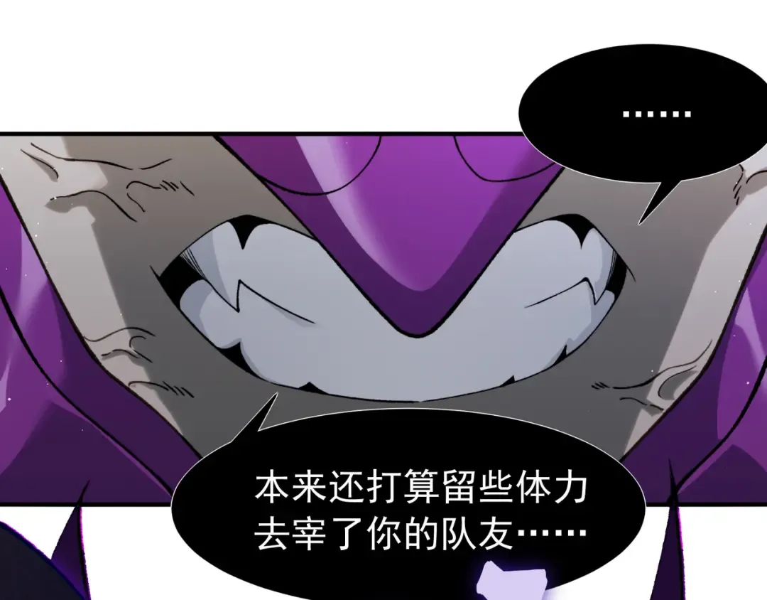 第116话 可怕的痛苦黑洞 第146页