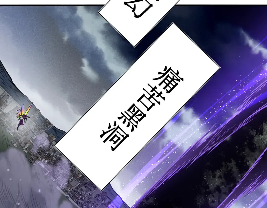 第116话 可怕的痛苦黑洞 第149页