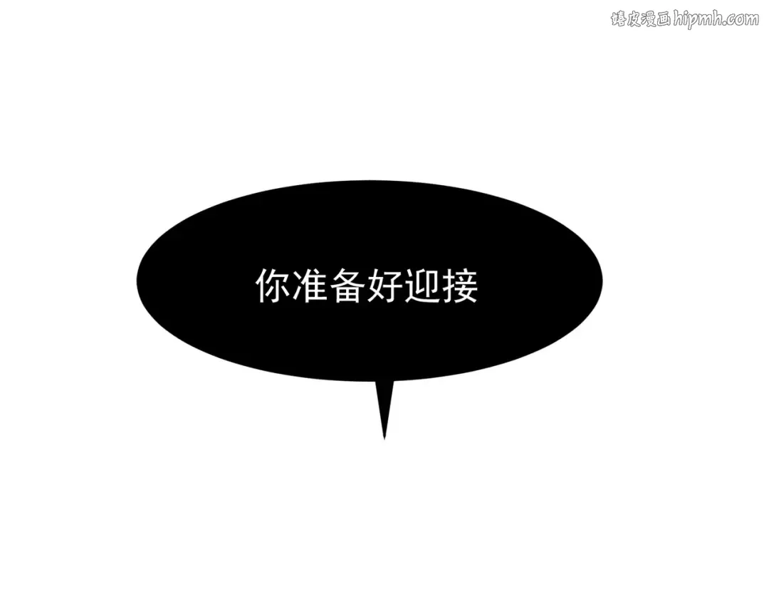 第117话 最强幻术！ 第1页
