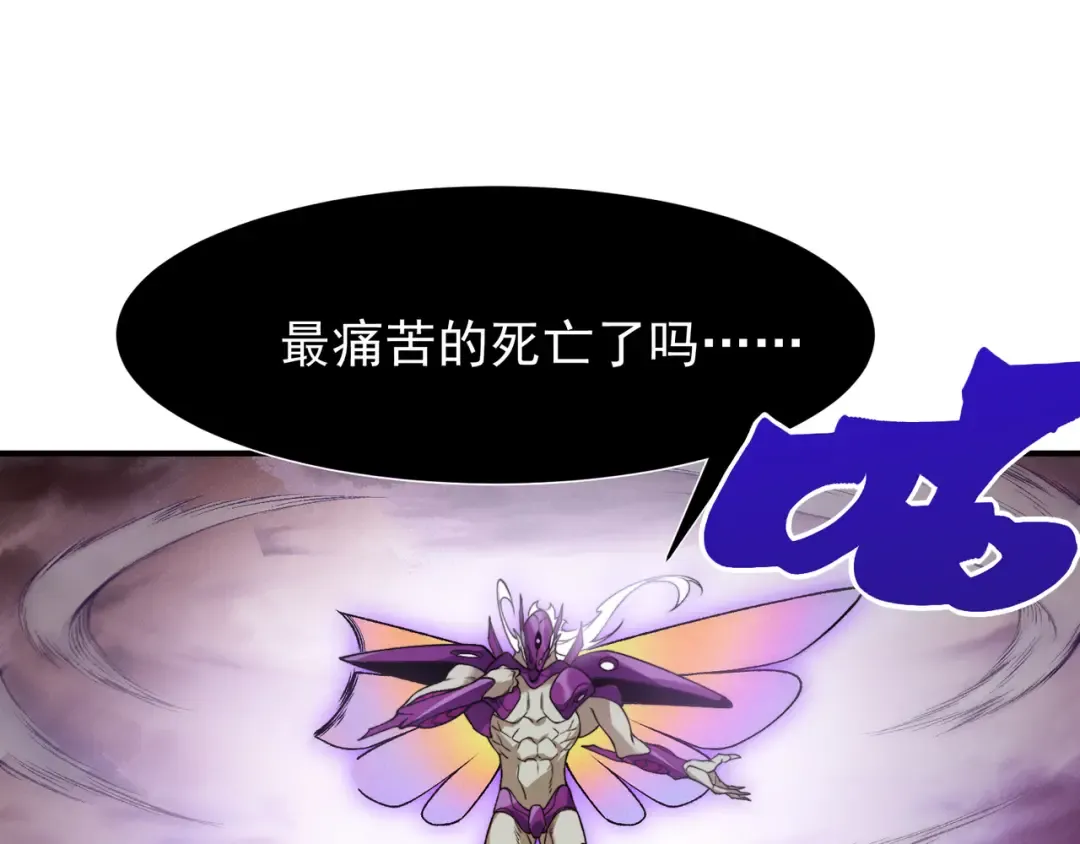 第117话 最强幻术！ 第2页