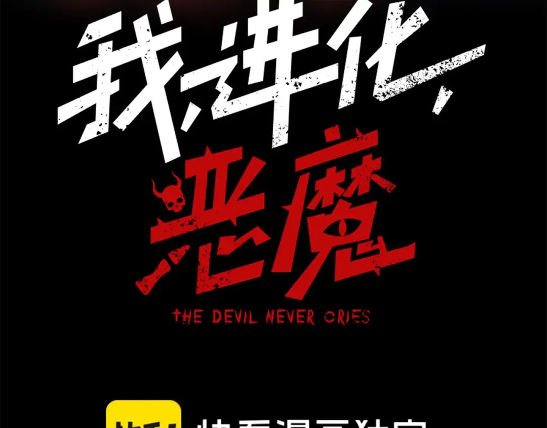 第117话 最强幻术！ 第9页
