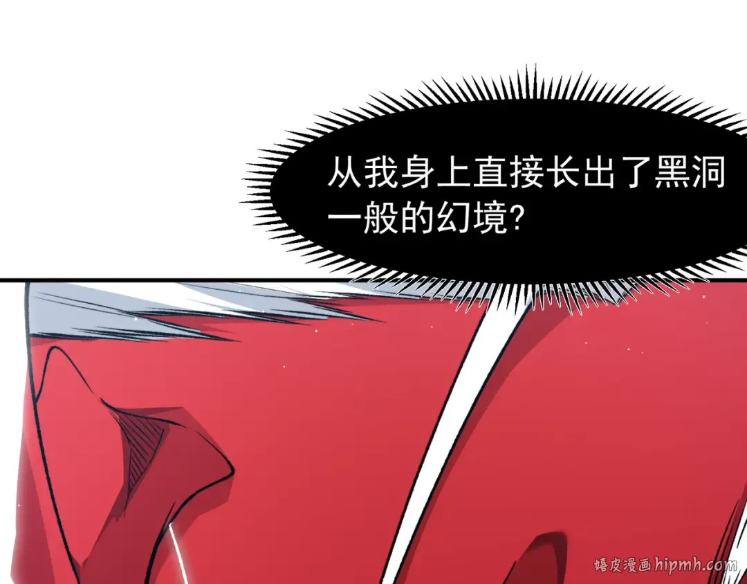 第117话 最强幻术！ 第16页