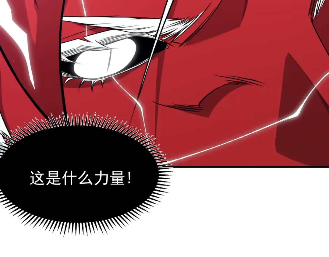 第117话 最强幻术！ 第17页