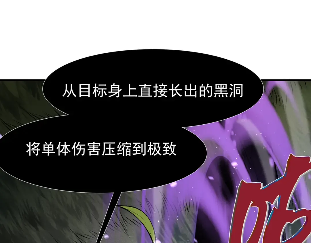 第117话 最强幻术！ 第19页