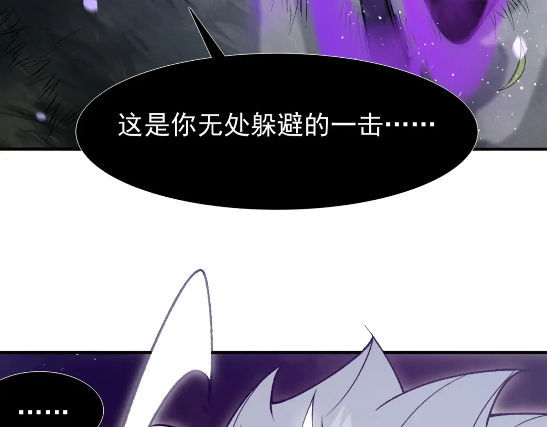 第117话 最强幻术！ 第22页